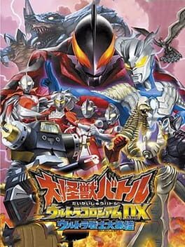 Mega Monster Battle: Ultra Coliseum DX - The Gathering of The Ultra Heroes! Cover