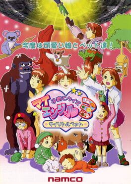 Kosodate Quiz My Angel 3 Cover