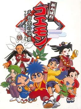 Ganbare Goemon: Tengu-tou no Gyakushuu! Cover