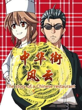 The story of a Chinese restaurant Cover
