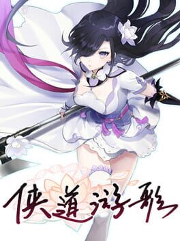 Songs of Wuxia Cover