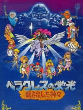 Heracles no Eikou: Ugokidashita Kamigami Cover