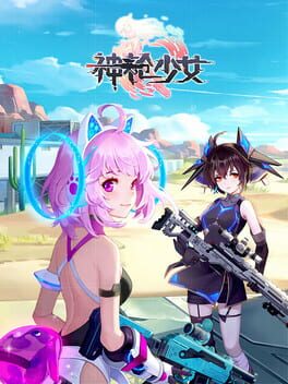 神枪少女 Cover