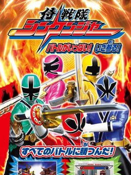 Samurai Sentai Shinkenger: Battle ga Ippai! Iza Mairu! Cover