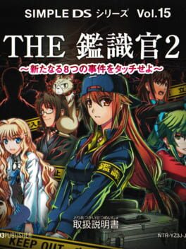 Simple DS Series Vol. 15: The Kanshikikan 2 - Aratanaru 8-tsu no Jiken wo Touch seyo Cover
