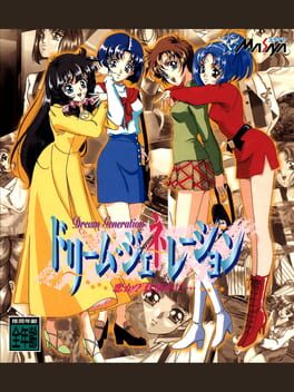 Dream Generation: Koi Ka? Shigoto Ka!? Cover