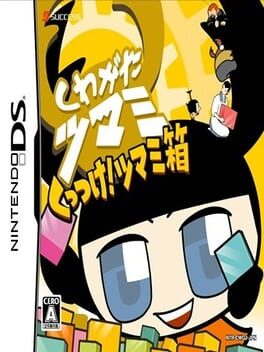 Kuwagata Tsumami: Kuttsuke! Tsumami Hako Cover