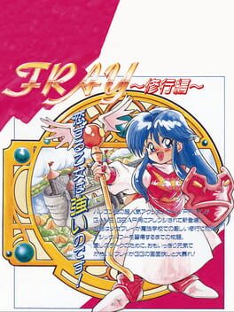 Fray: Shugyou-hen Cover