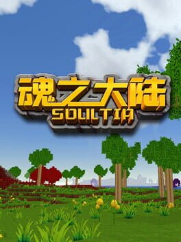 Soultia Cover