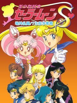 Sailor Moon S Cover