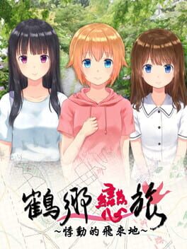 Love Across Izumi Cover