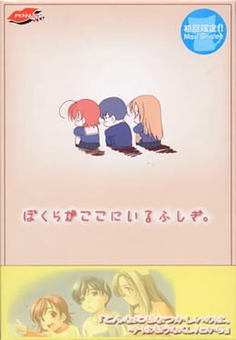 Bokura ga Koko ni Iru Fushigi. Cover