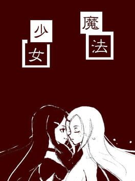 Shinsetsu Mahou Shoujo Cover