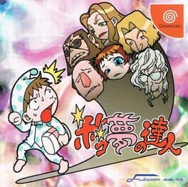 Bokomu no Tatsujin Cover