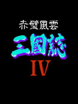 San Guo Zhi 4: Chi Bi Feng Yun Cover