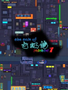 Tale of Rainbow 7 Cover