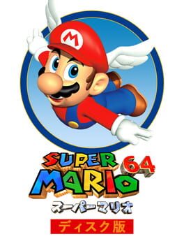 Super Mario 64 Disk Version Cover