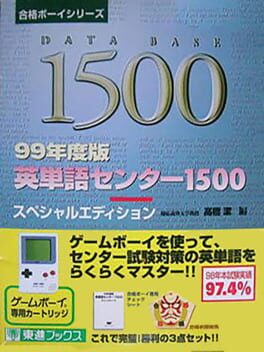 99 Nendohan: Eitango Center 1500 Cover