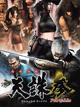 Tenchu 3 Portable Cover