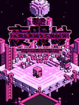 Dawndusk Dream Sewer Cover