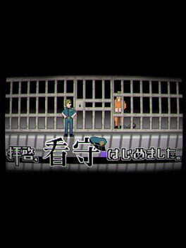 Haikei, Kanshu Hajimemashita Cover