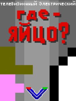 Where's an Egg? Cover