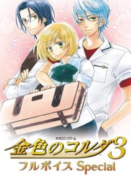 Kiniro no Corda 3: Full Voice Special Cover