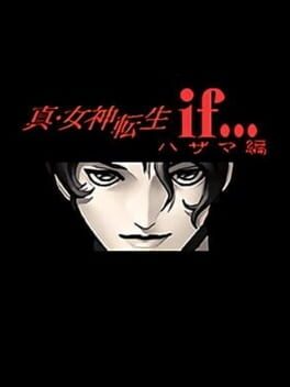 Shin Megami Tensei: if... Hazama-hen Cover