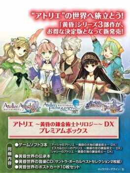 Atelier Dusk Trilogy Deluxe Pack: Limited Premium Box Set Cover