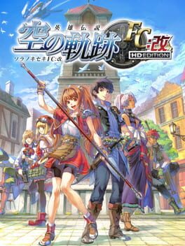 The Legend of Heroes: Sora no Kiseki FC Kai - HD Edition Cover