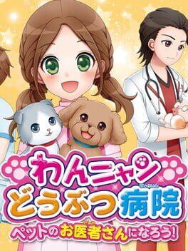 Wan Nyan Doubutsu Byouin: Pet no Oisha-san ni Narou! Cover