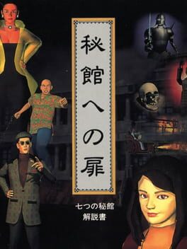 Nanatsu no Hikan Cover