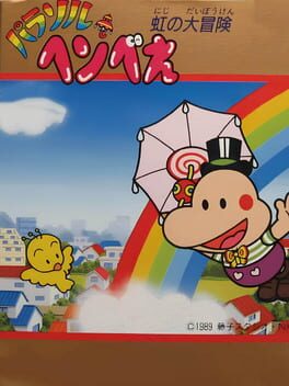 Parasol Henbee: Niji no Daibouken Cover