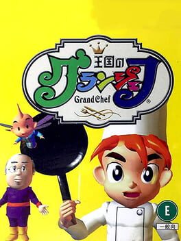 Oukoku no Grand Chef Cover