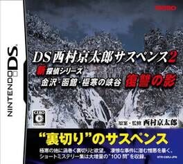 DS Nishimura Kyoutarou Suspense 2: Shin Tantei Series Cover