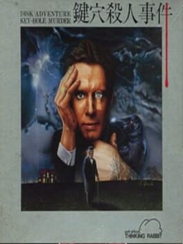 Kagiana Satsujin Jiken Cover