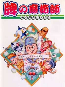 Hai no Majutsushi Cover