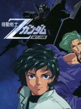 Mobile Suit Z Gundam: Zenpen Zeta no Kodou Cover