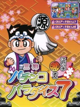 Sanyo Pachinko Paradise 7: Edokko Gen-san Cover