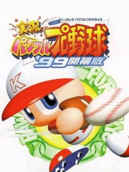 Jikkyou Pawafuru Puroyakyu '99: Kaimaku-ban Cover