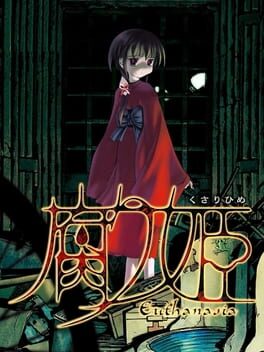 Kusarihime: Euthanasia Cover