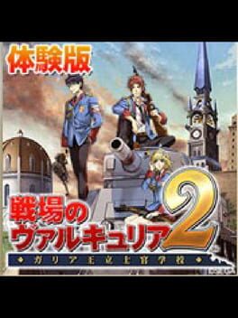 Valkyria Chronicles 2: DLC Pack 2 Cover