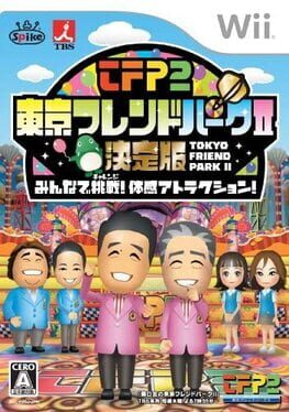 Tokyo Friend Park II Ketteiban: Minna de Chousen! Taikan Attraction Cover