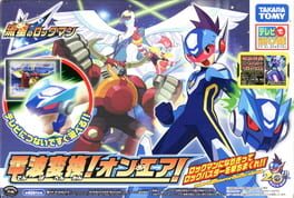 Ryuusei no Rockman: Denpa Henkan! On Air! Cover