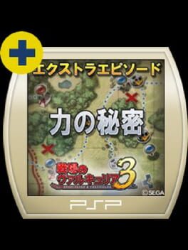 Valkyria Chronicles 3: The Secret of Her Powers Cover