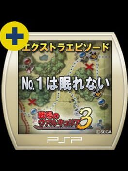 Valkyria Chronicles 3: No.1 is Restless Cover