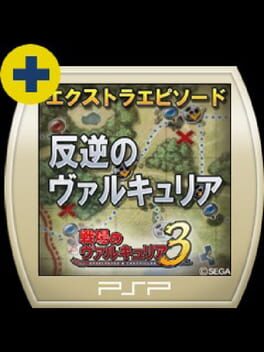 Valkyria Chronicles 3: Extra Episode - The Treacherous Valkyria Cover