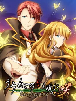 Umineko no Naku Koro ni Saku: Nekobako to Musou no Koukyoukyoku Cover