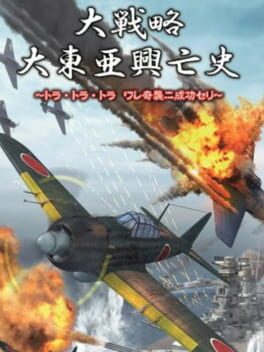 Daisenryaku Daitoua Kouboushi: Tora Tora Tora Ware Kishuu ni Seikou Seri Cover