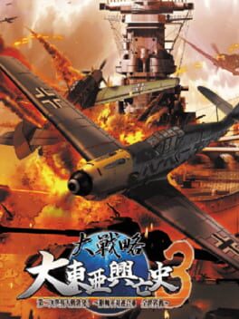 Daisenryaku Daitoua Kouboushi 3: Dai-ni-ji Sekai Taisen Boppatsu! - Soujikugun Tai Rengougun Zen Sekaisen Cover